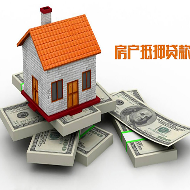 中和镇重庆房屋二次抵押贷款办理利率