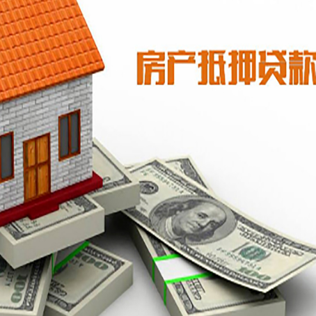 中和镇房产抵押有哪些特征和限制?